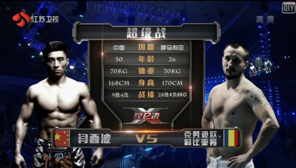 Daniel-Corbeanu-victorie-uriașă-într-un-SUPER-FIGHT-în-China