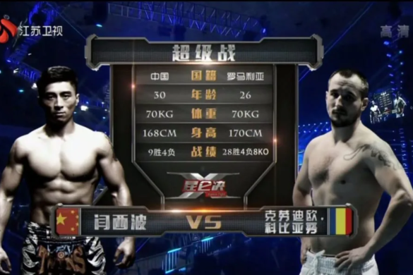 Daniel Corbeanu, victorie uriașă într-un SUPER-FIGHT în China. Vezi meciul în care și-a făcut KO adversarul, în prima repriză! VIDEO