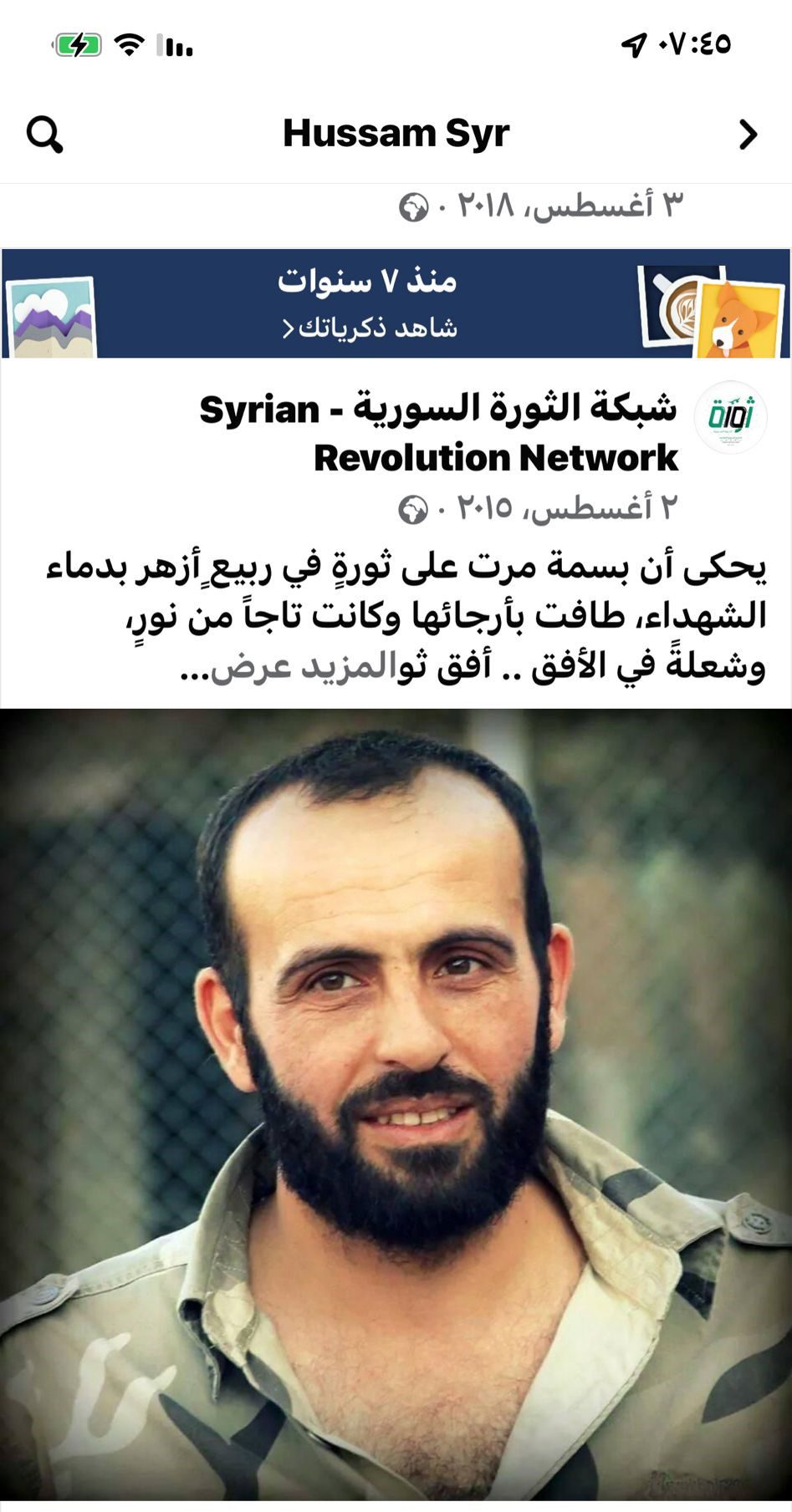 Resetare! Cooperatistul sirian Nidal Cheikh Asad a cedat nervos sub  presiunea anchetelor de evaziune fiscală și spălare de bani, coordonate de DNA și DIICOT 8