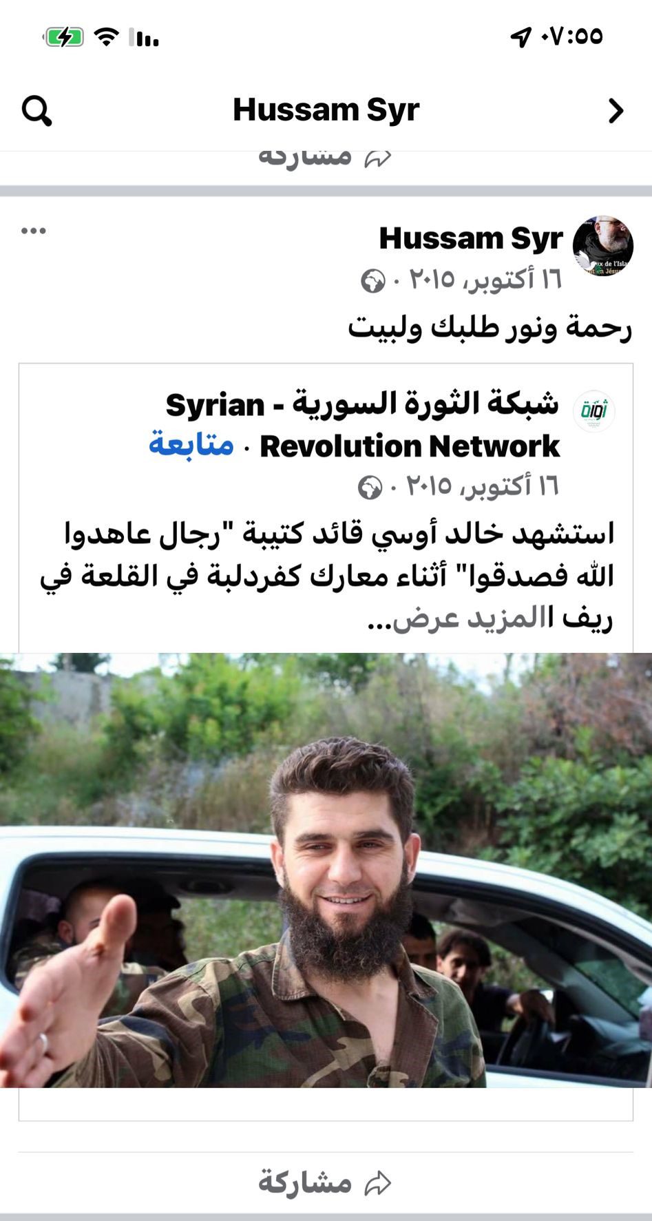 Resetare! Cooperatistul sirian Nidal Cheikh Asad a cedat nervos sub  presiunea anchetelor de evaziune fiscală și spălare de bani, coordonate de DNA și DIICOT 7