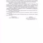 dispozitivele hotărârilor judecătorești4